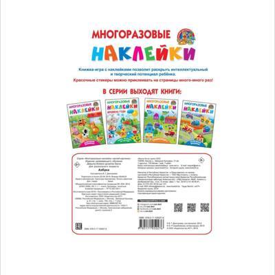 азбука алфавит
