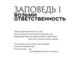 Действуй! 10 заповедей успеха (дополненное издание) | Пинтосевич Ицхак