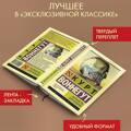 Колыбель для кошки | Воннегут Курт