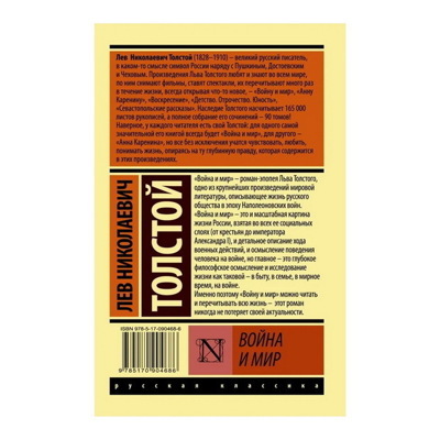 9785170904686origwebporig