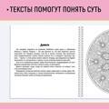 Раскраска-Антистресс Денежные мандалы