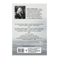 Вакцина от одиночества. Историивправляющие мозги. Полная версия | Набокова Ника