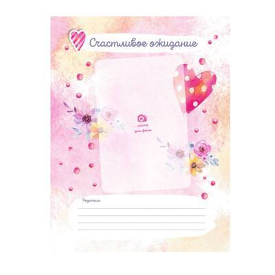 наша малышка новый 3