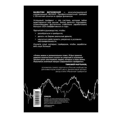 трейдинг 1