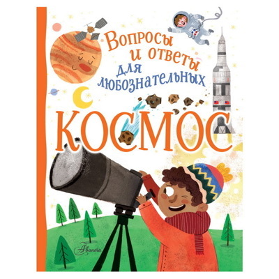 Иен Грэхем: Космос