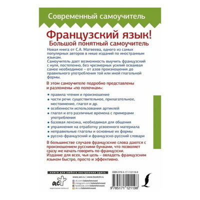 9785171121198origwebporig