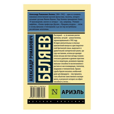 9785170997084origwebporig