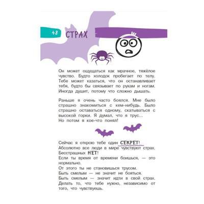 5 минут 2