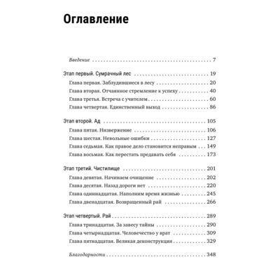 собрать по кусочкам 5