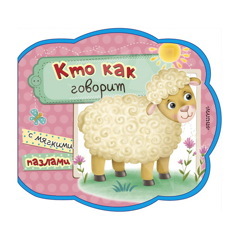 Кто как говорит