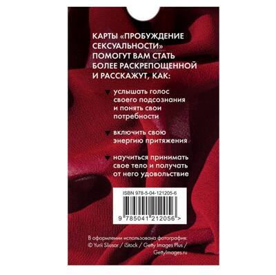 50 метафор карт 1