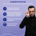 Книга Мозг и бизнес. Инструкция по применению| Курпатов Андрей Владимирович