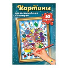Картины для раскрашивания по номерам. Аниме