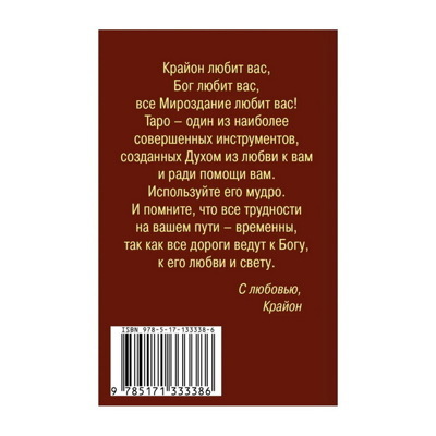 9785171333386origwebporig
