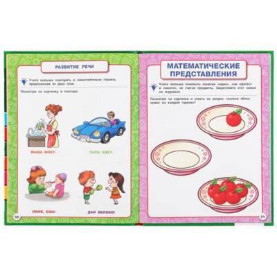 полный годовой курс 1-2 года 1