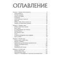 Действуй! 10 заповедей успеха (дополненное издание) | Пинтосевич Ицхак
