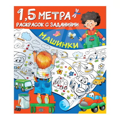 Машинки