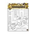 Миньоны. Грювитация. Игры и задания (с наклейками)