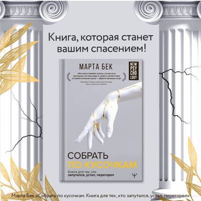 собрать по кусочкам 2