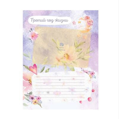 наша малышка новый 5