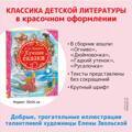 Лучшие сказки | Андерсен Ханс Кристиан
