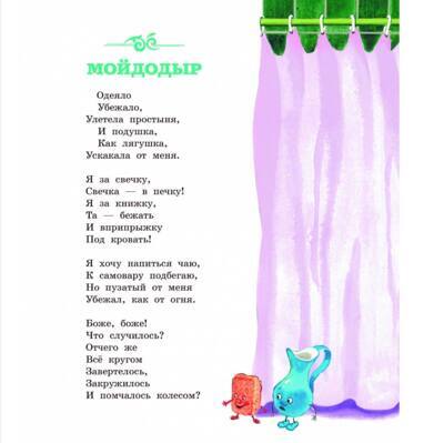 Мойдобыр 2