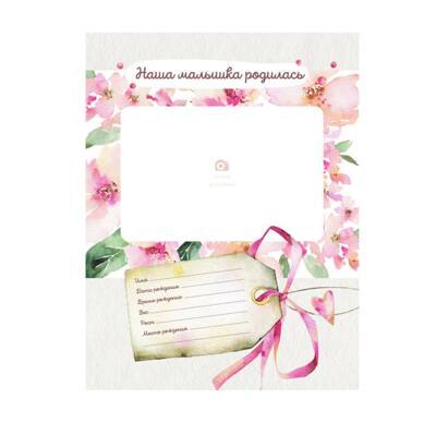 наша малышка новый 2