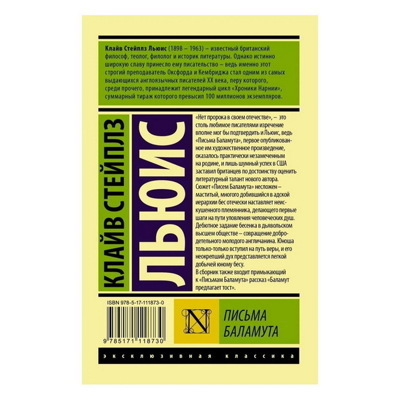 9785171118730origwebporig