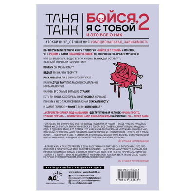 9785171464547origwebporig