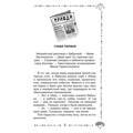 Необыкновенные приключения Карика и Вали | Ларри Ян Леопольдович