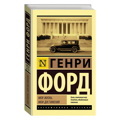 Моя жизнь. Мои достижения