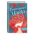 Магазинчик Всёчего пожелаете! (#1) | Арольд Марлизе