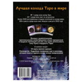 Ясмин Боланд: Таро Дикой Луны. 44 карты и руководство к гаданию. Moonology