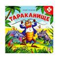 Весёлый зоопарк (3D+окошки+лабиринты). Первая книга малыша