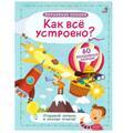 Волшебные окошки. Как все устроено?