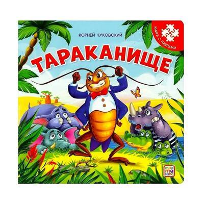 Весёлый зоопарк (3D+окошки+лабиринты). Первая книга малыша
