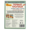 Первые прописи. Готовим руку к письму. Рисуем по клеточкам