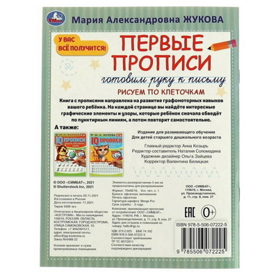 9785506072225origwebporig