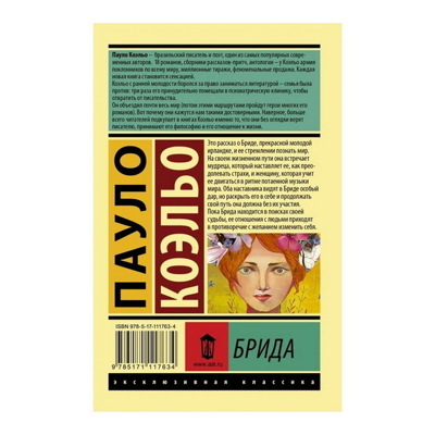 9785171117634origwebporig
