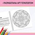 Раскраска-Антистресс Денежные мандалы