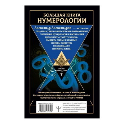 9785171231316origwebporig