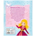 Крылатая подружка | Вебб Холли