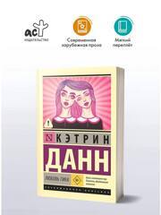 Любовь гика
