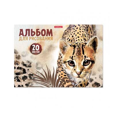 Альбом для рисования на клею ErichKrause® Wild Cat, А4, 20 листов