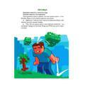 Цветной дневник Стива. Верный друг. Книга 3