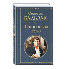Шагреневая кожа