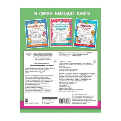 9785171348373origwebporig