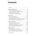 Собрать по кусочкам. Книга для тех, кто запутался, устал, перегорел | Бек Марта