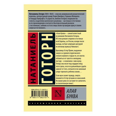 9785171362751origwebporig