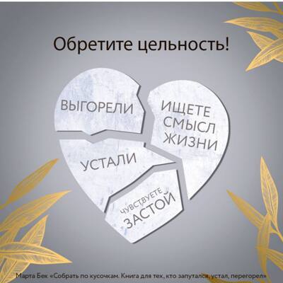собрать по кусочкам 3